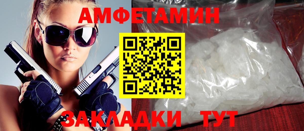 Amphetamine VHQ  Вход с VPN  Амфетамин  Гусиноозёрск 