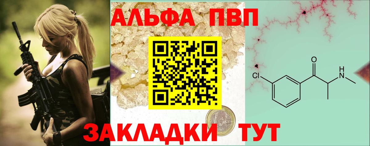 А ПВП Crystall  Вход с VPN  Альфа ПВП VHQ  APVP  Гусиноозёрск 