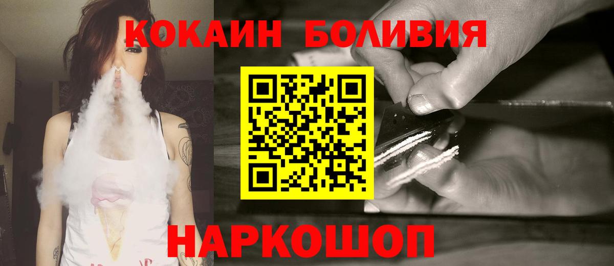 КОКАИН Fish Scale  Вход с VPN  Кокаин 97%  Гусиноозёрск 