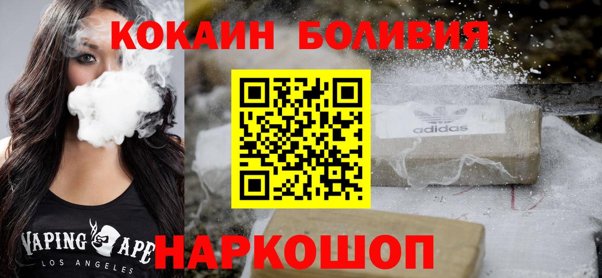 Кокаин VHQ Гусиноозёрск