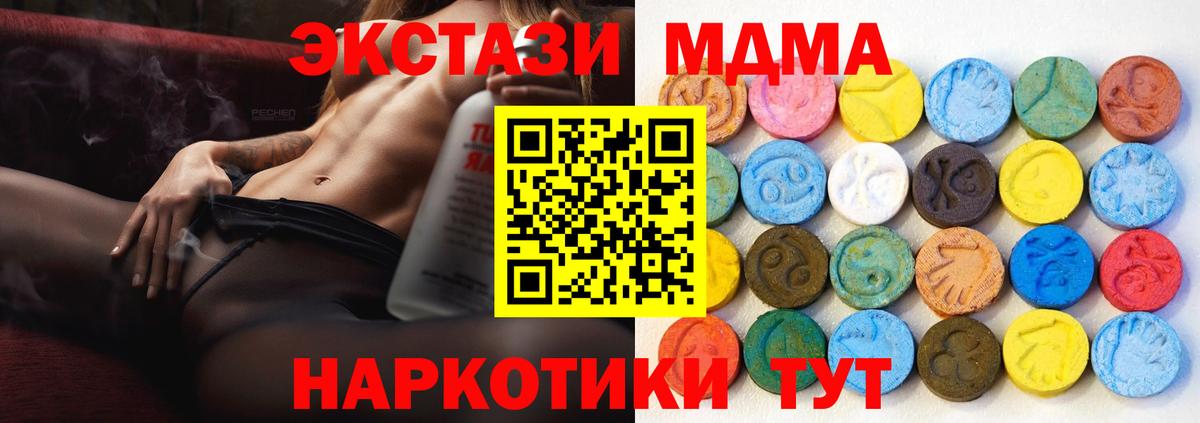 Ecstasy таблы Гусиноозёрск