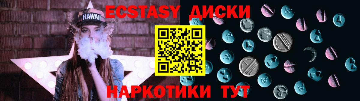 Гусиноозёрск  Ecstasy XTC  Вход с VPN  Ecstasy бентли 