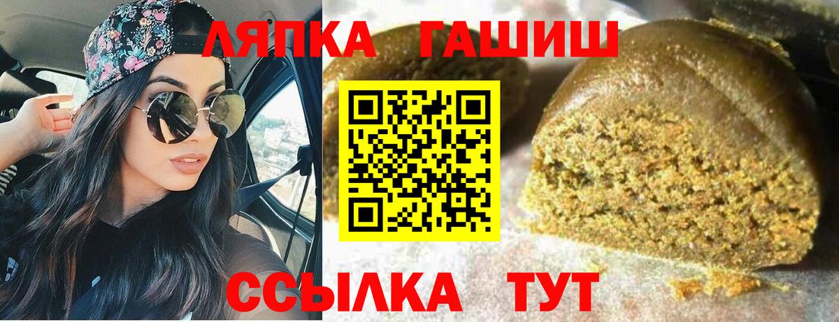 ГАШИШ hashish Гусиноозёрск