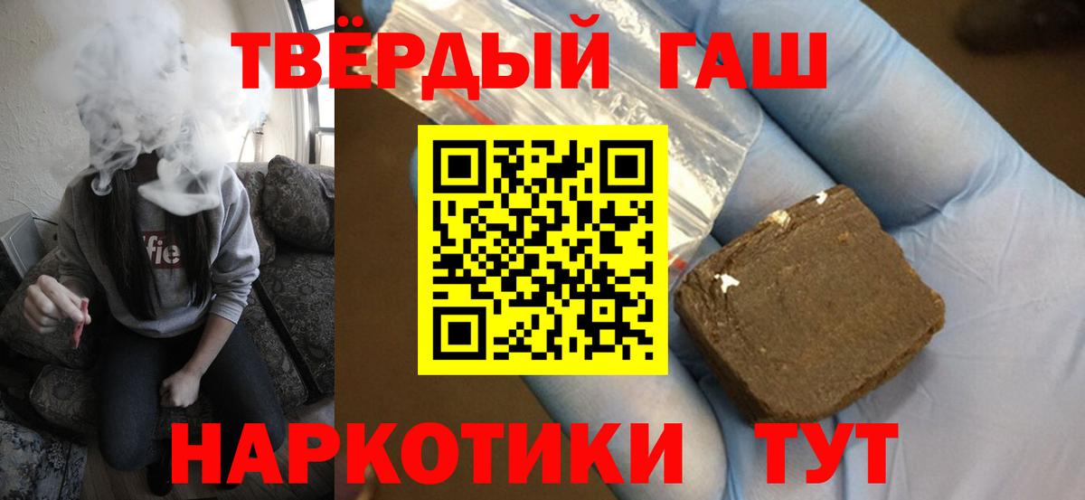 магазин    ГАШИШ  Вход с VPN  ГАШИШ ice o lator  Гусиноозёрск 
