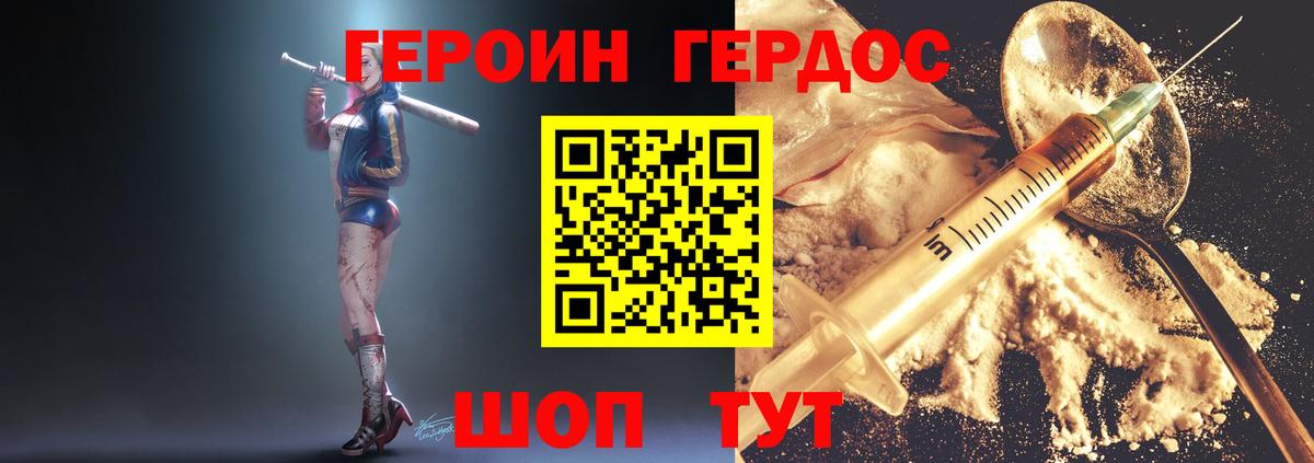 ГЕРОИН  ГЕРОИН VHQ  Вход с VPN  Гусиноозёрск 