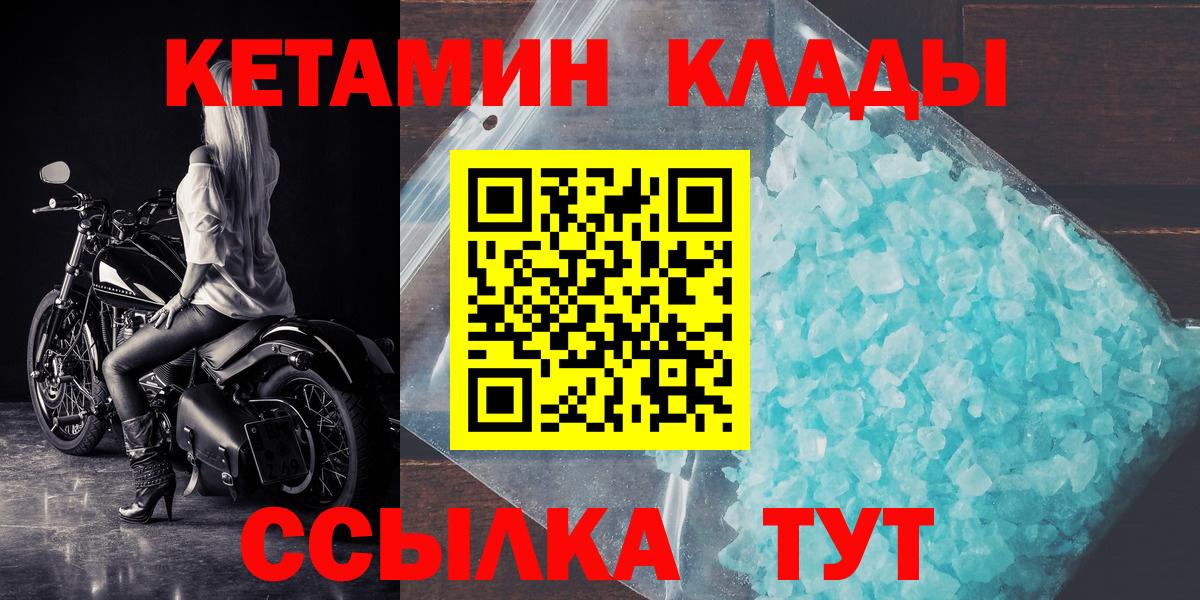 Кетамин ketamine Гусиноозёрск