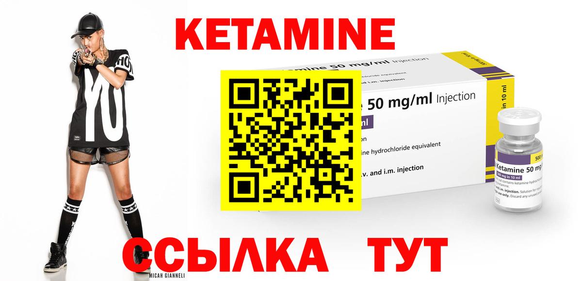 Кетамин VHQ  Вход с VPN  Гусиноозёрск  КЕТАМИН VHQ 