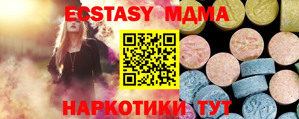 MDMA crystal  МДМА  Гусиноозёрск  Вход с VPN 