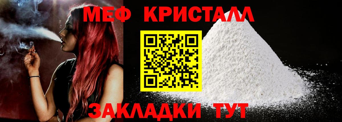 Меф 4 MMC  Мефедрон  Гусиноозёрск  Вход с VPN  Мефедрон 4 MMC 
