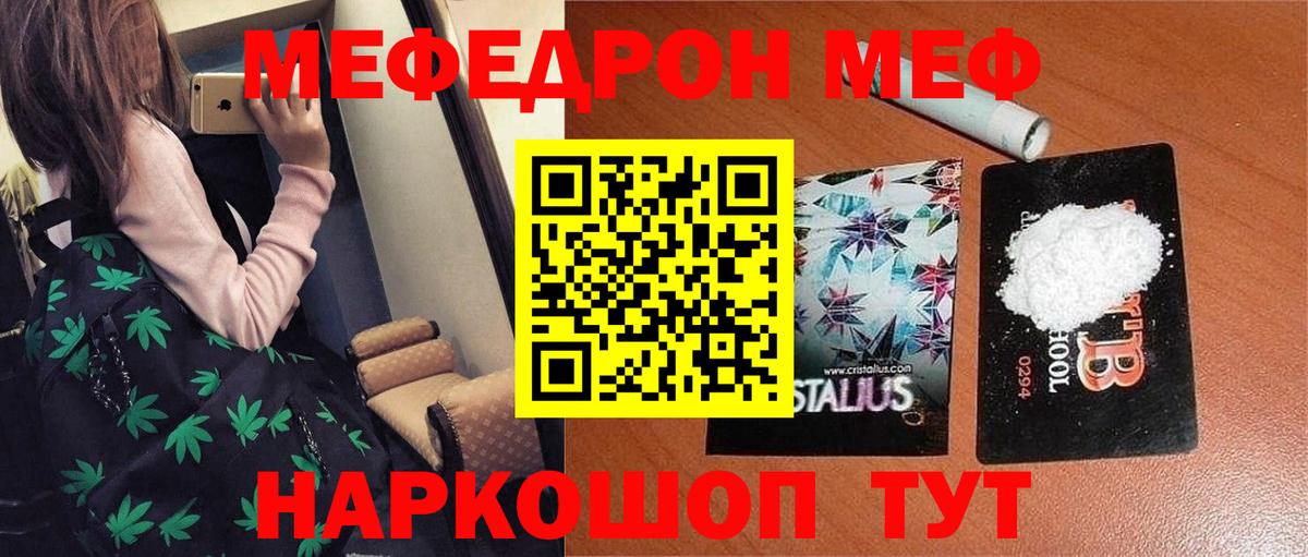 Меф кристаллы Гусиноозёрск