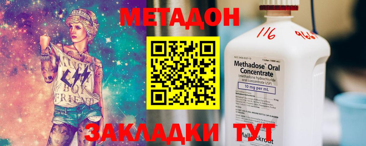 Метадон белоснежный Гусиноозёрск