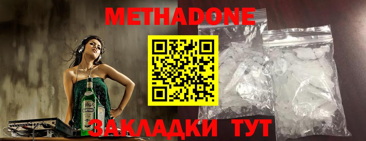 МЕТАДОН мёд  Метадон белоснежный  дарк нет какой сайт  Гусиноозёрск  Вход с VPN 