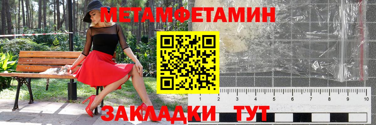 Метамфетамин кристалл Гусиноозёрск
