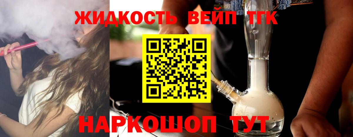 Гусиноозёрск  ТГК гашишное масло  ТГК жижа  Вход с VPN 